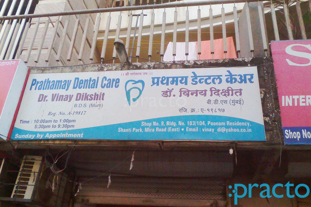 Entrance at Prathamay Dental Care Mira Road Mumbai
