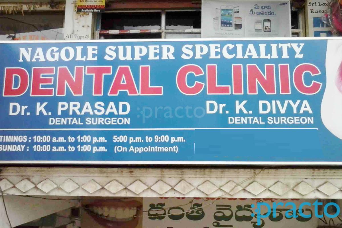 Entrance at Nagole Super Speciality Dental Clinic Nagole Hyderabad
