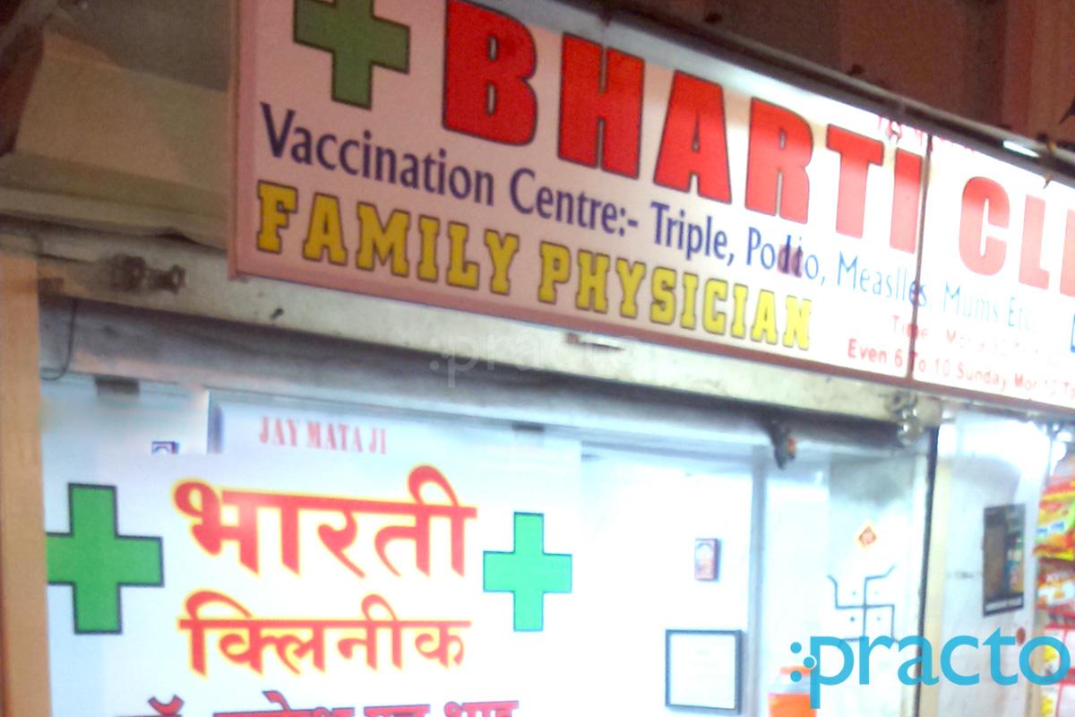 Entrance at Bharti Clinic Bhayandar West Mumbai