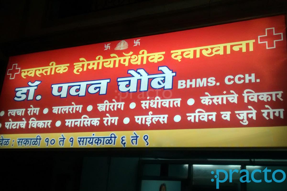 Entrance at Swastik Homoeo Clinic Nandavan Colony Nagpur