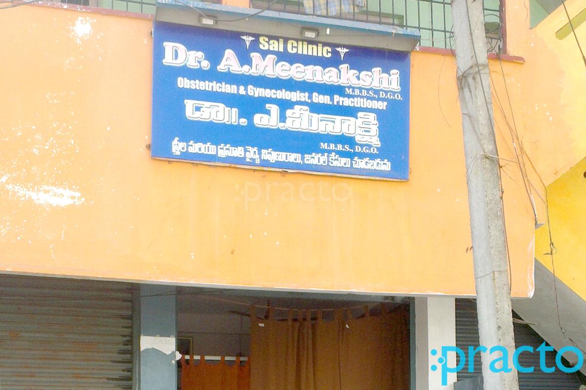 Entrance at Sai Clinic Dwarakanagar Visakhapatnam