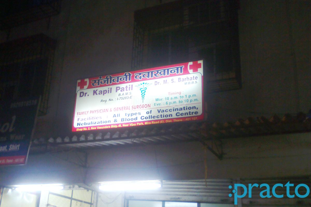 Entrance at Sanjeevani Clinic Mira Road Mumbai