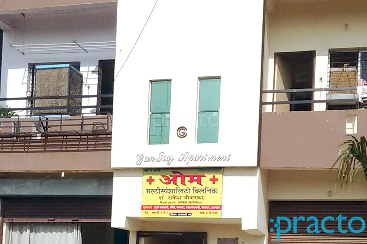 Entrance at Om Shivleela Homoeo Clinic Wathoda Nagpur