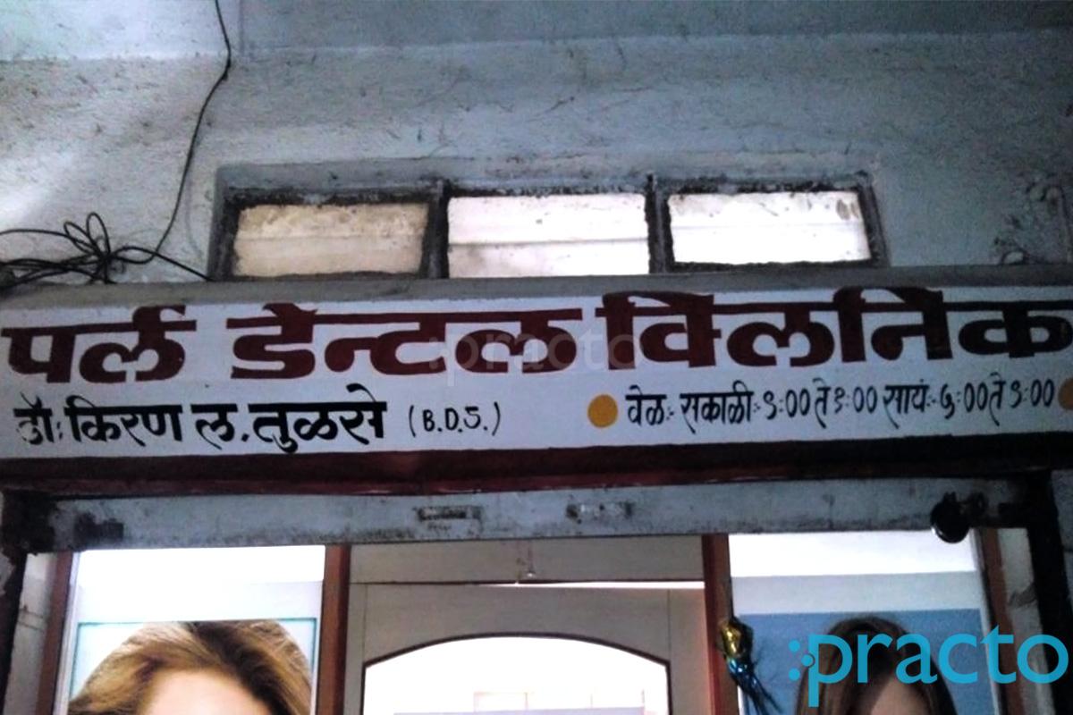 Entrance at Pearl Dental Clinic Pimpri-Chinchwad Pune