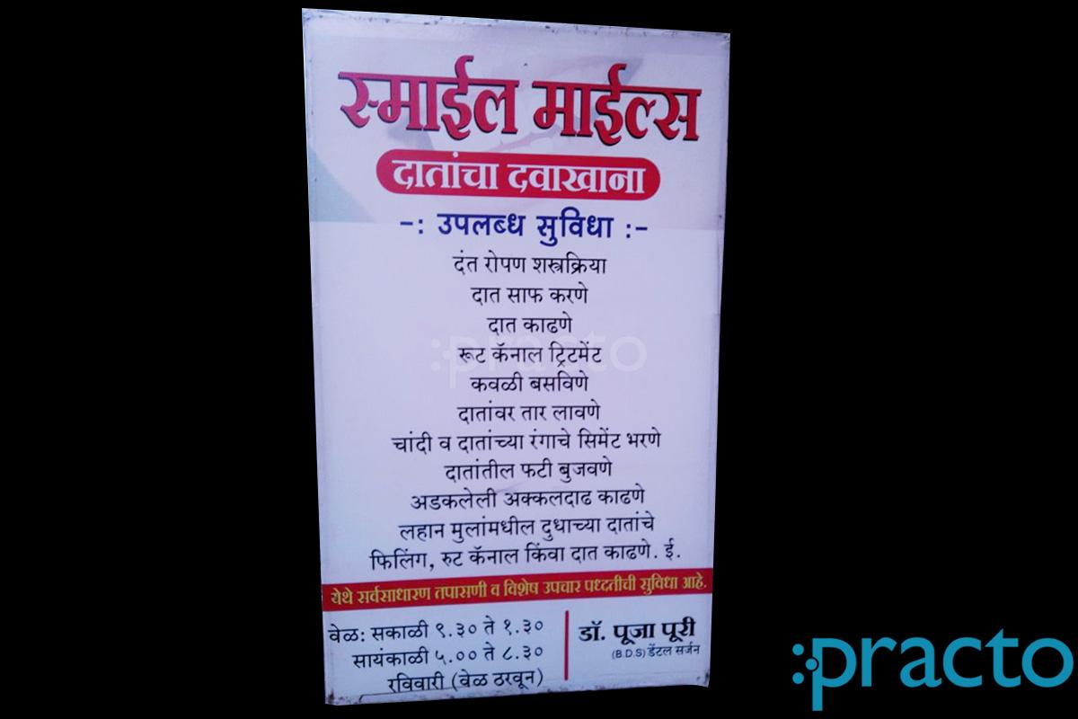 Entrance at Smile Miles Dental Clinic Pimpri-Chinchwad Pune