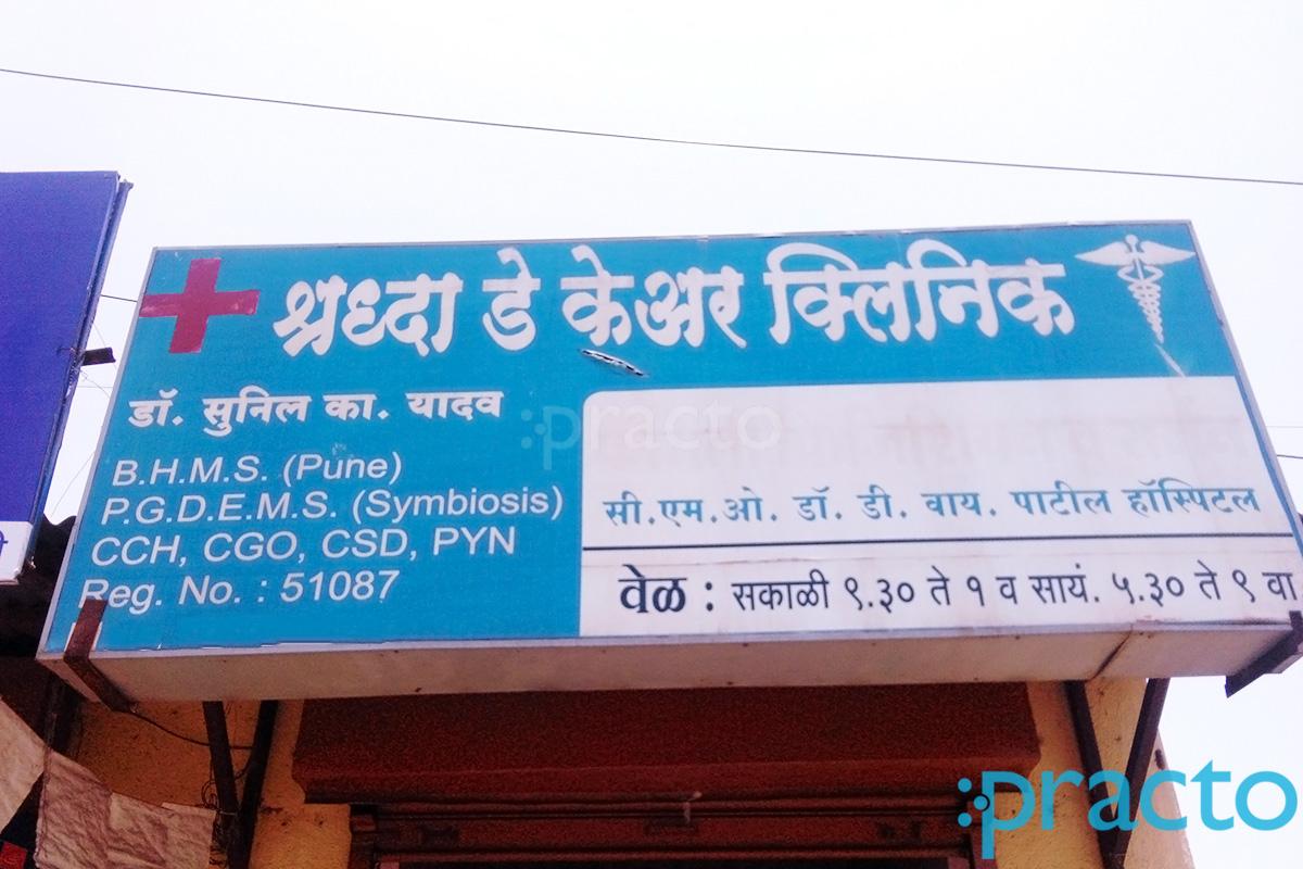 Entrance at Shraddha Clinic Chikhali Pune