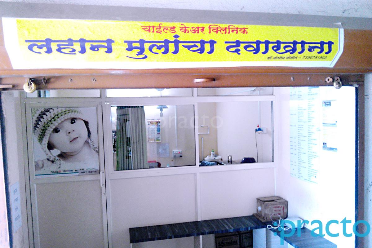 Entrance at Child Care Clinic Chikhali Pune