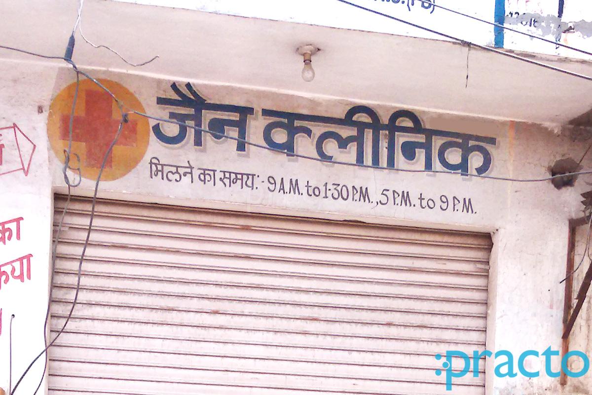 Entrance at Jain Clinic Gobind Nagar Ludhiana