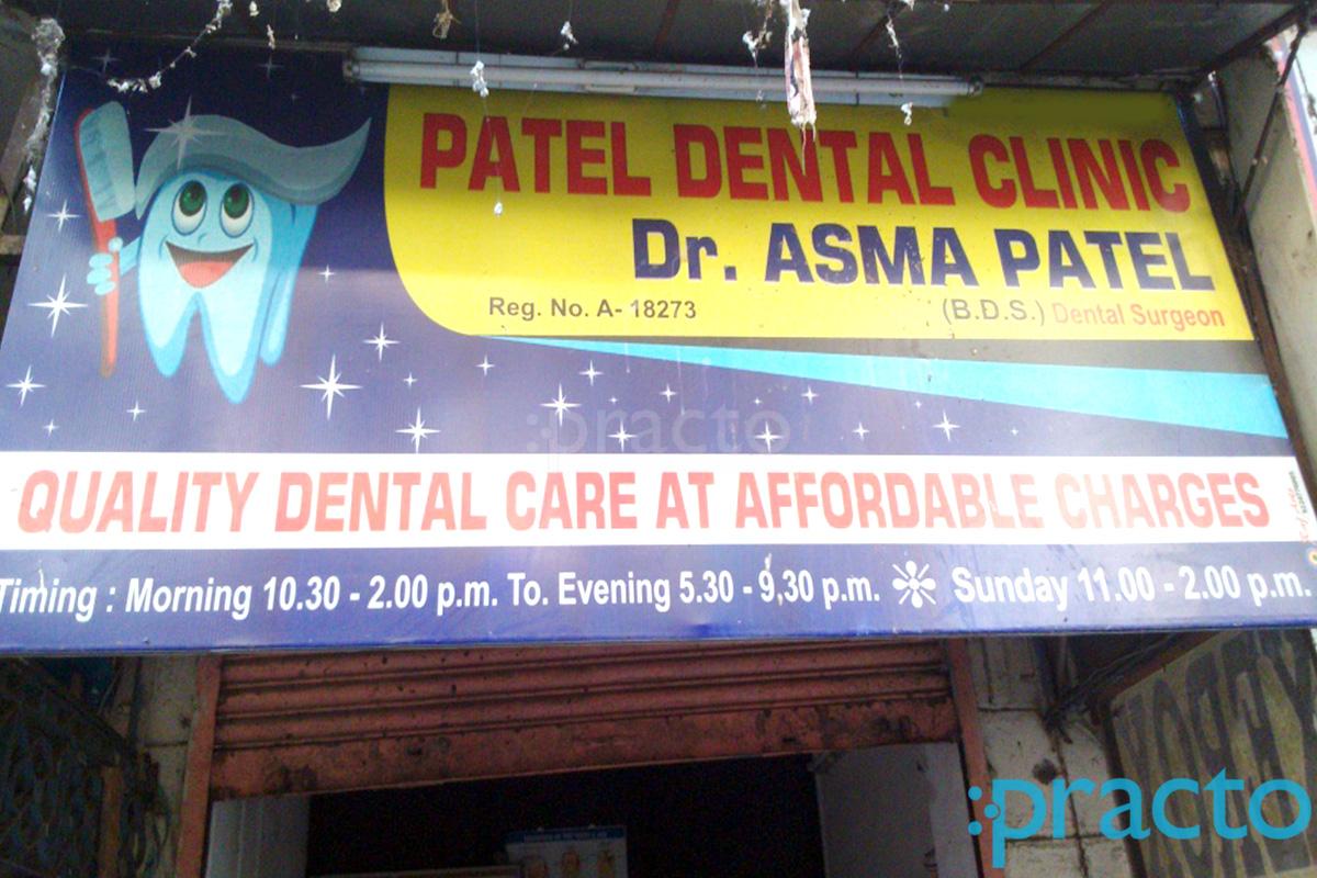 Entrance at Patel Dental Clinic Bhayandar East Mumbai