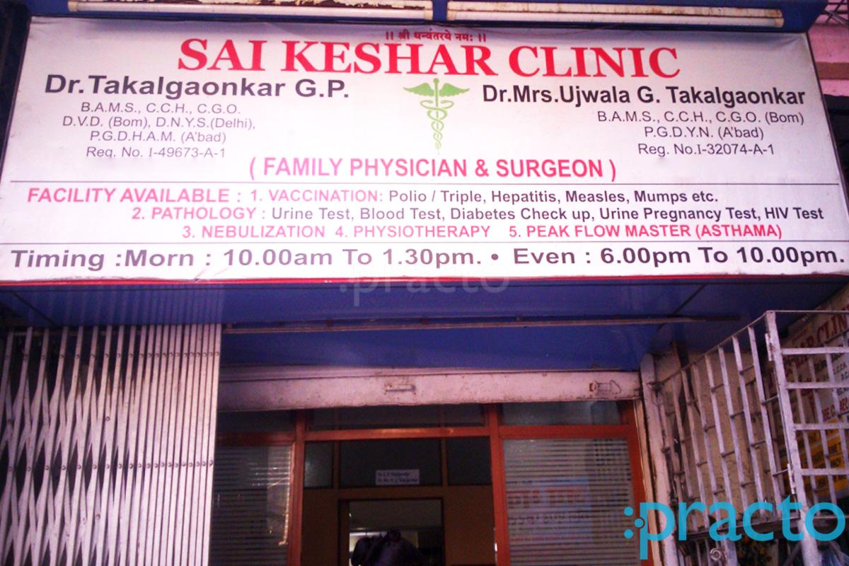 Entrance at Sai Keshar Clinic Bhayandar East Mumbai