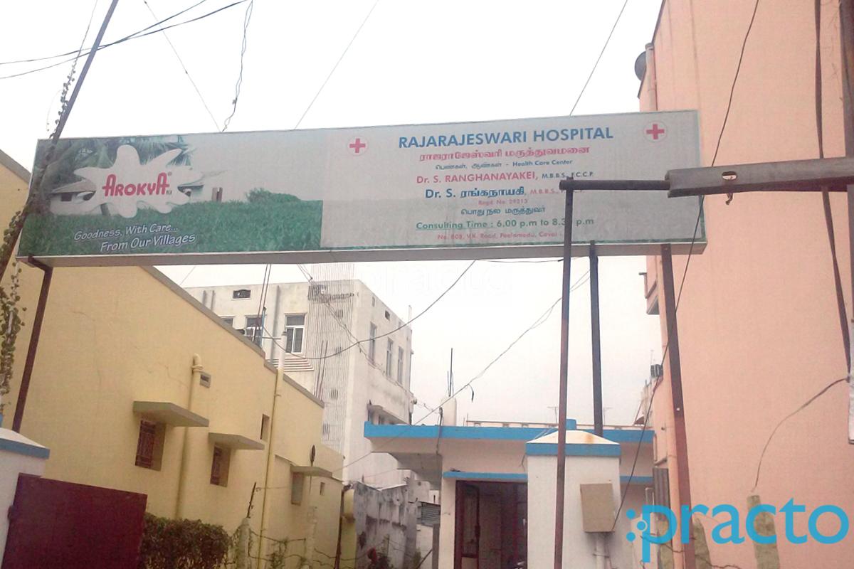 Rajeshwari Hospital Peelamedu Coimbatore