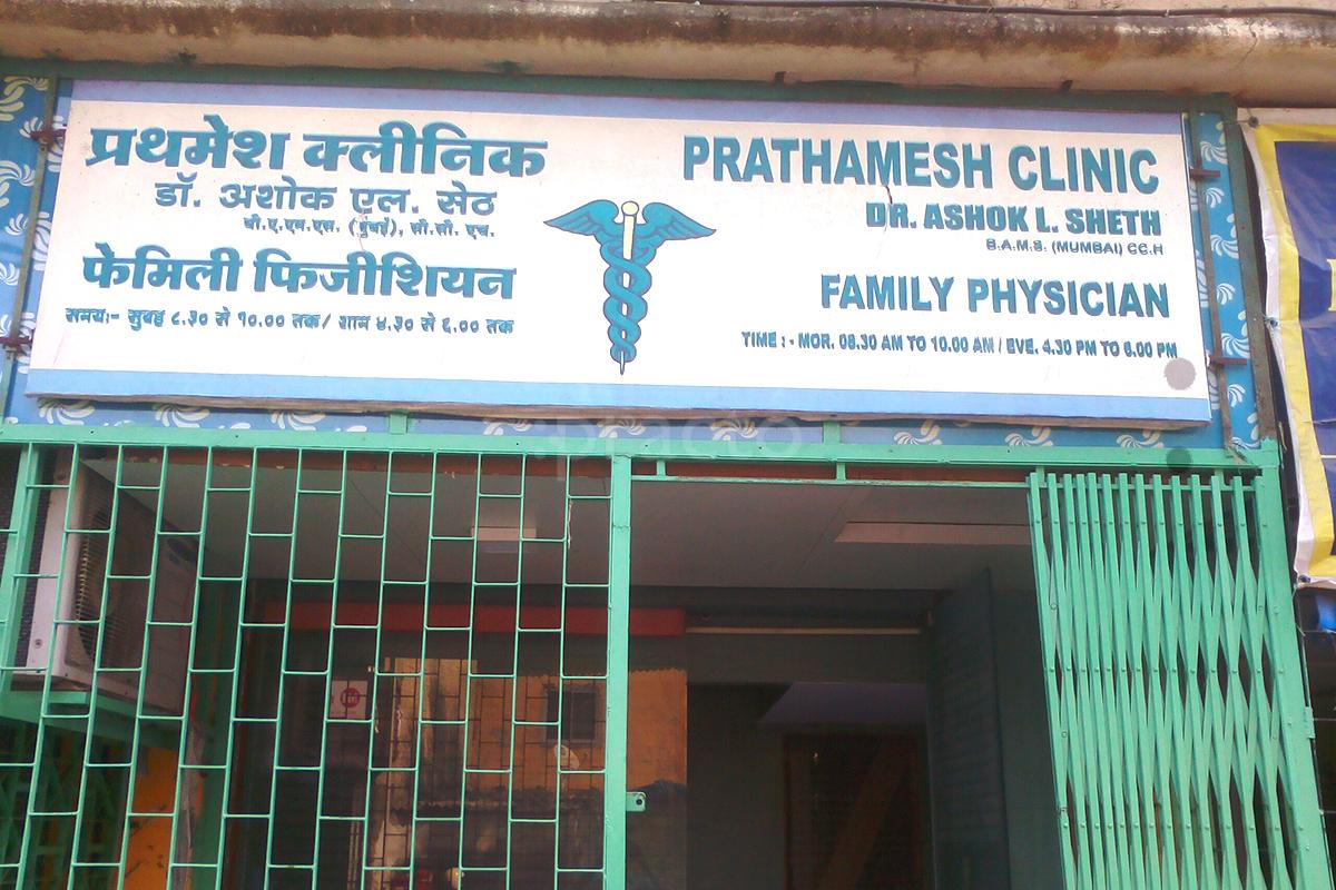 Prathamesh Clinic Borivali East Mumbai