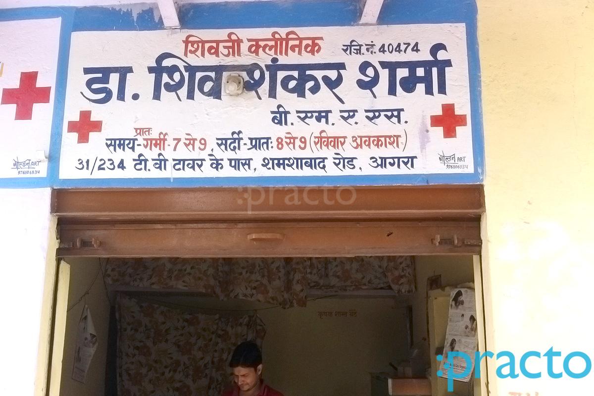 Entrance at Shivji Clinic Tajganj Agra