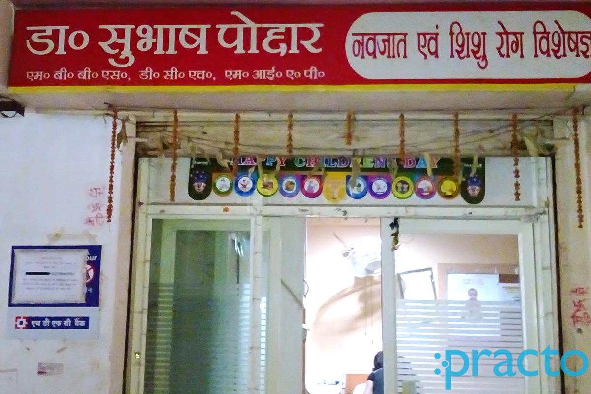 Entrance at Poddar Vaccination Centre Ratu Ranchi