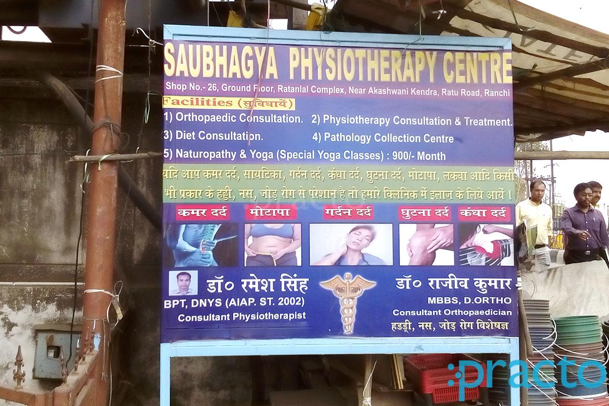 Entrance at Saubhagya Physiotherapy Centre Ratu Ranchi