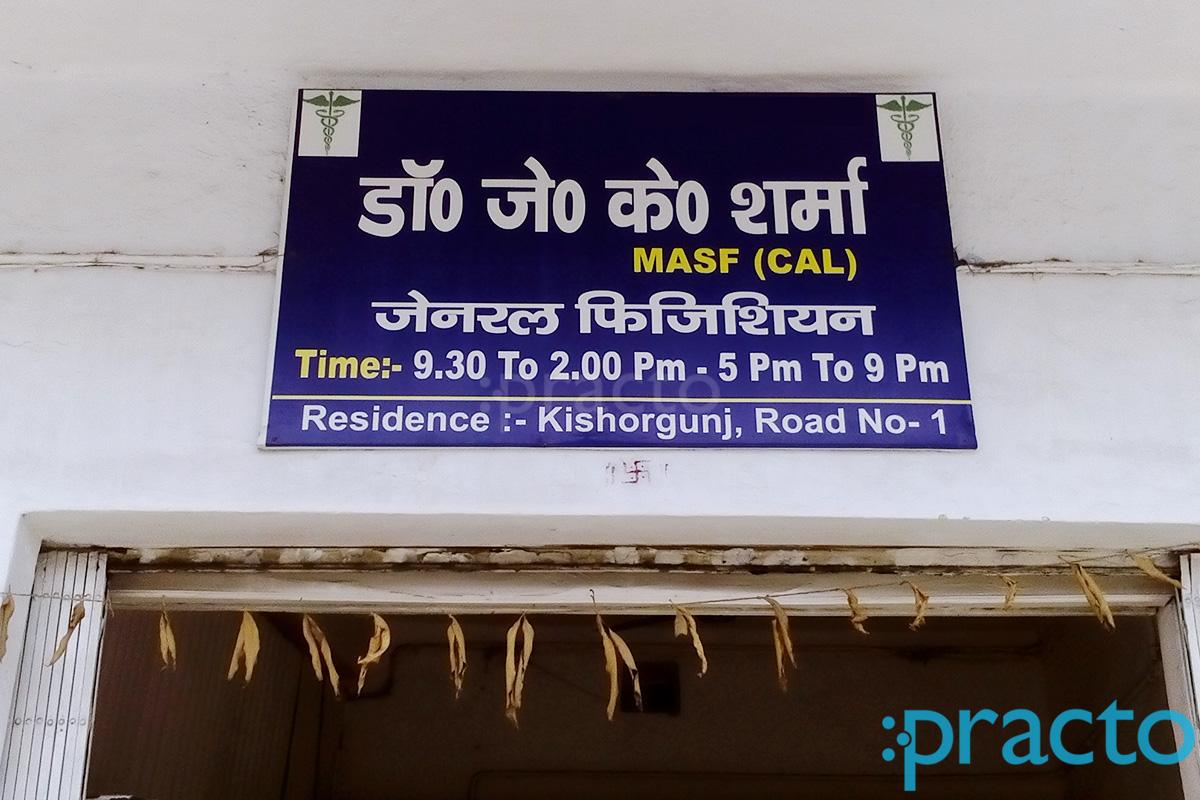 Entrance at Dr. J. K. Sharma Clinic Harmu Housing Colony Ranchi