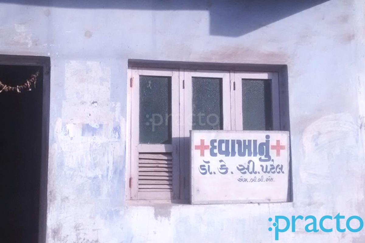 Entrance at Dr. K.C Patel Clinic Adajan Dn Surat