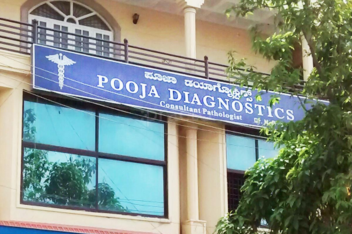 Entrance at Pooja Diagnostics Vijayanagar Bangalore