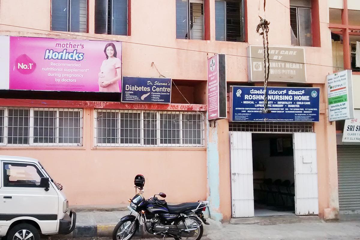 Entrance at Roshini Nursing Home Wilson Garden Bangalore
