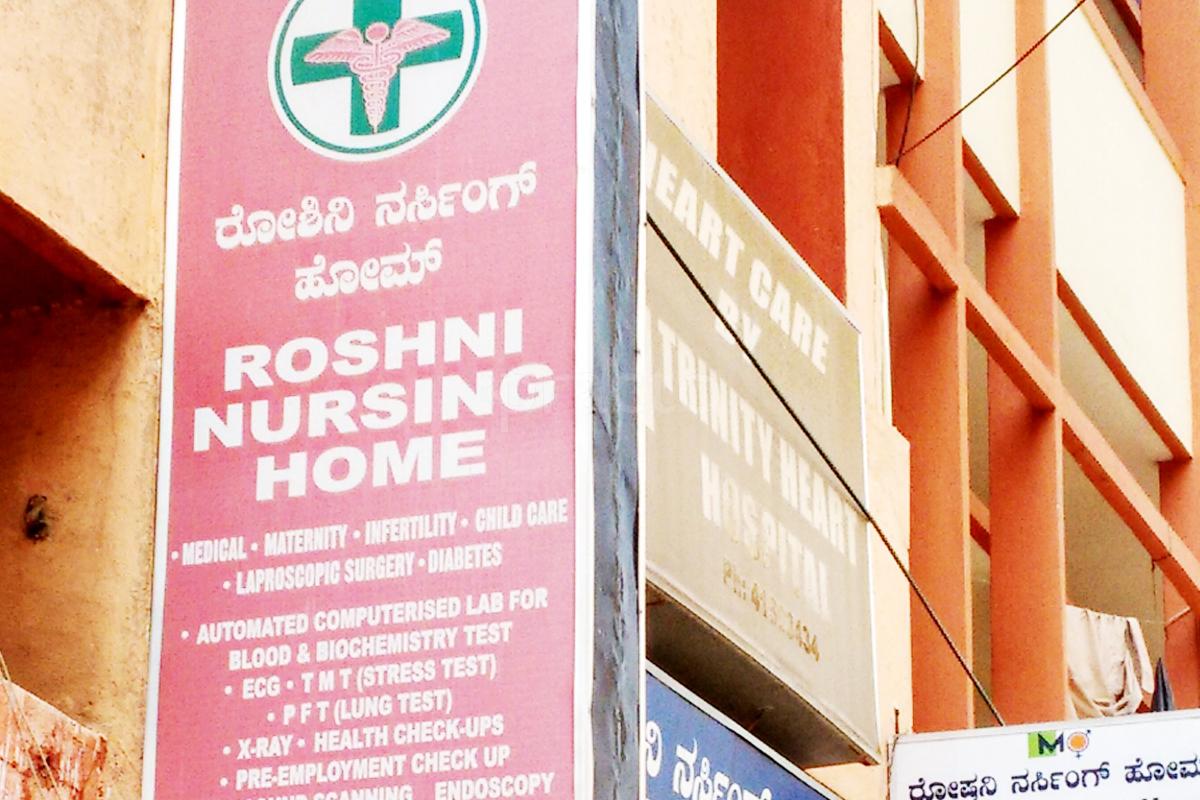 Entrance at Roshini Nursing Home Wilson Garden Bangalore