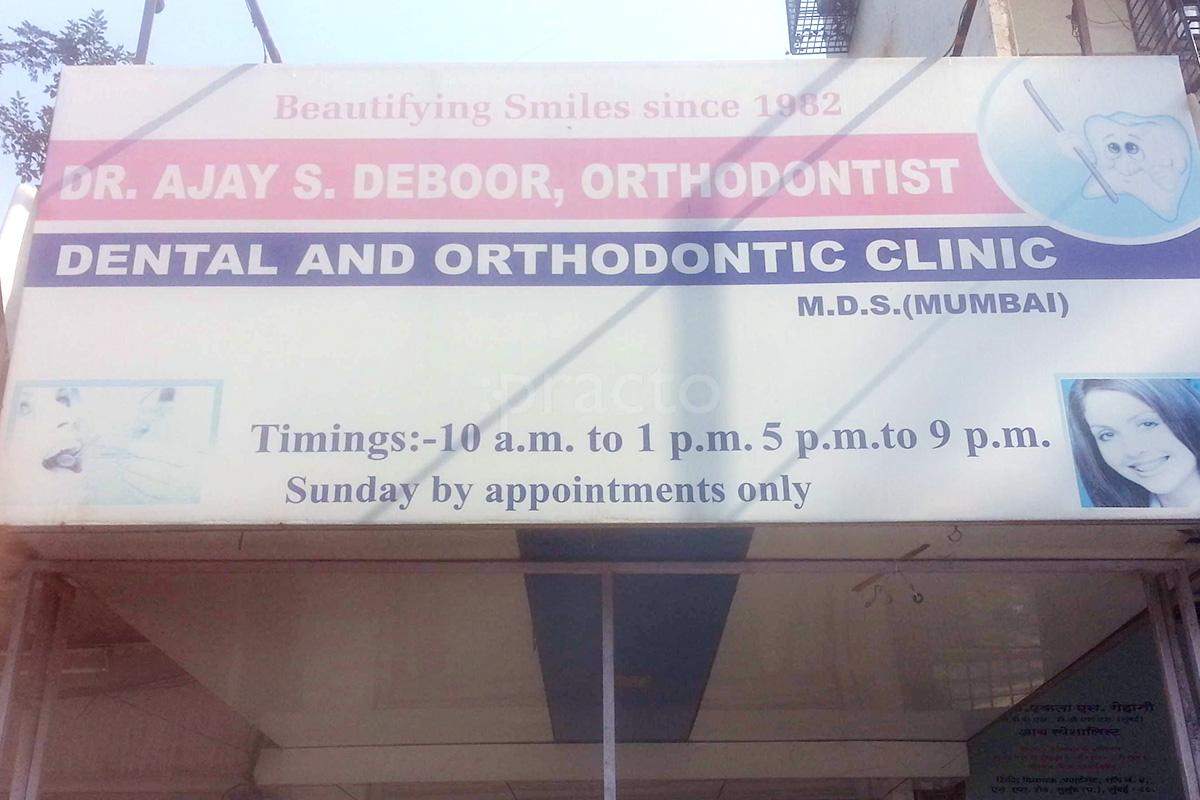 Entrance at Dr Ajay Deboor's Dental and Orthodontic Clinic Mulund West Mumbai