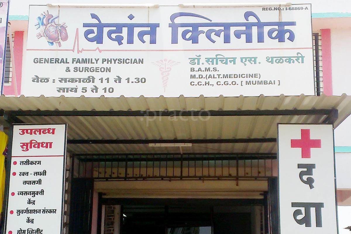 Entrance at Vedant Clinic Nashik Road Nashik