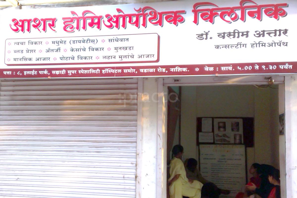 Entrance at Ashar Homeopethy Clinic Dr.Homi Bhabha Nagar Nashik