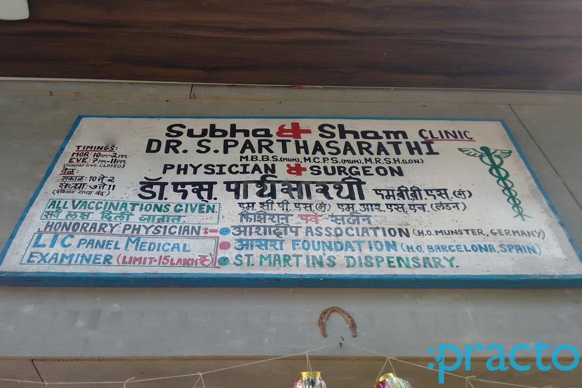 Entrance at Subha & Sham Clinic Kandivali West Mumbai