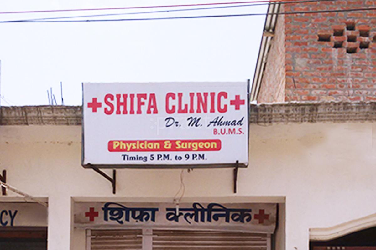 Shifa Clinic Chinhat Lucknow