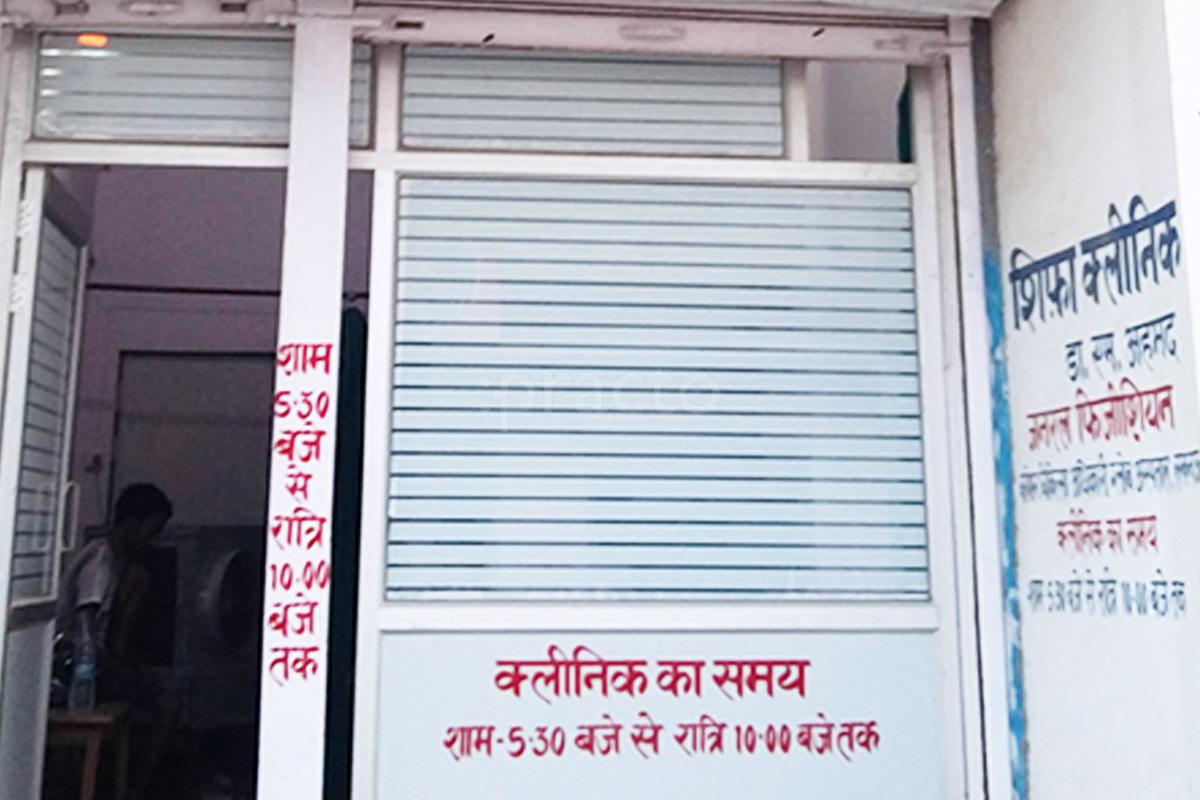 Shifa Clinic Chinhat Lucknow