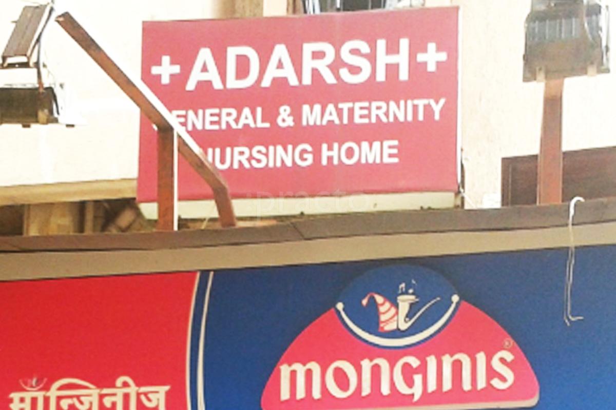 Entrance at Aadarsh Nursing Home Ghatkopar West Mumbai