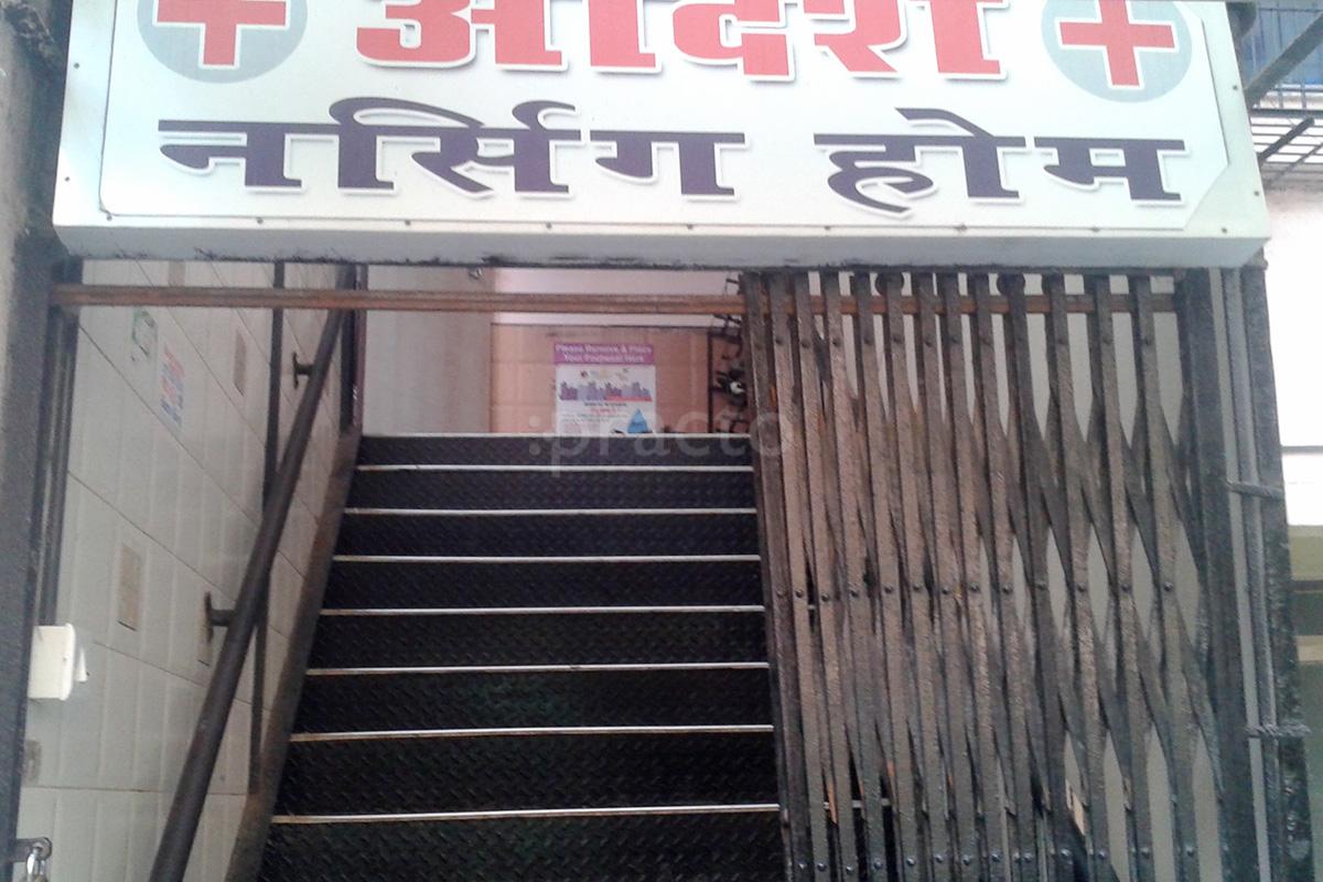 Entrance at Aadarsh Nursing Home Ghatkopar West Mumbai