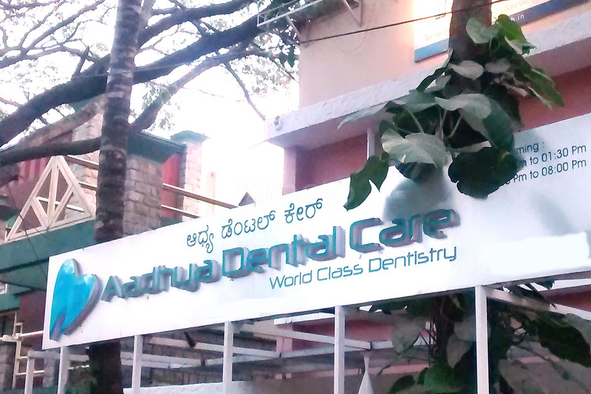 Entrance at Adhya Dental Care Koramangala 6 Block Bangalore