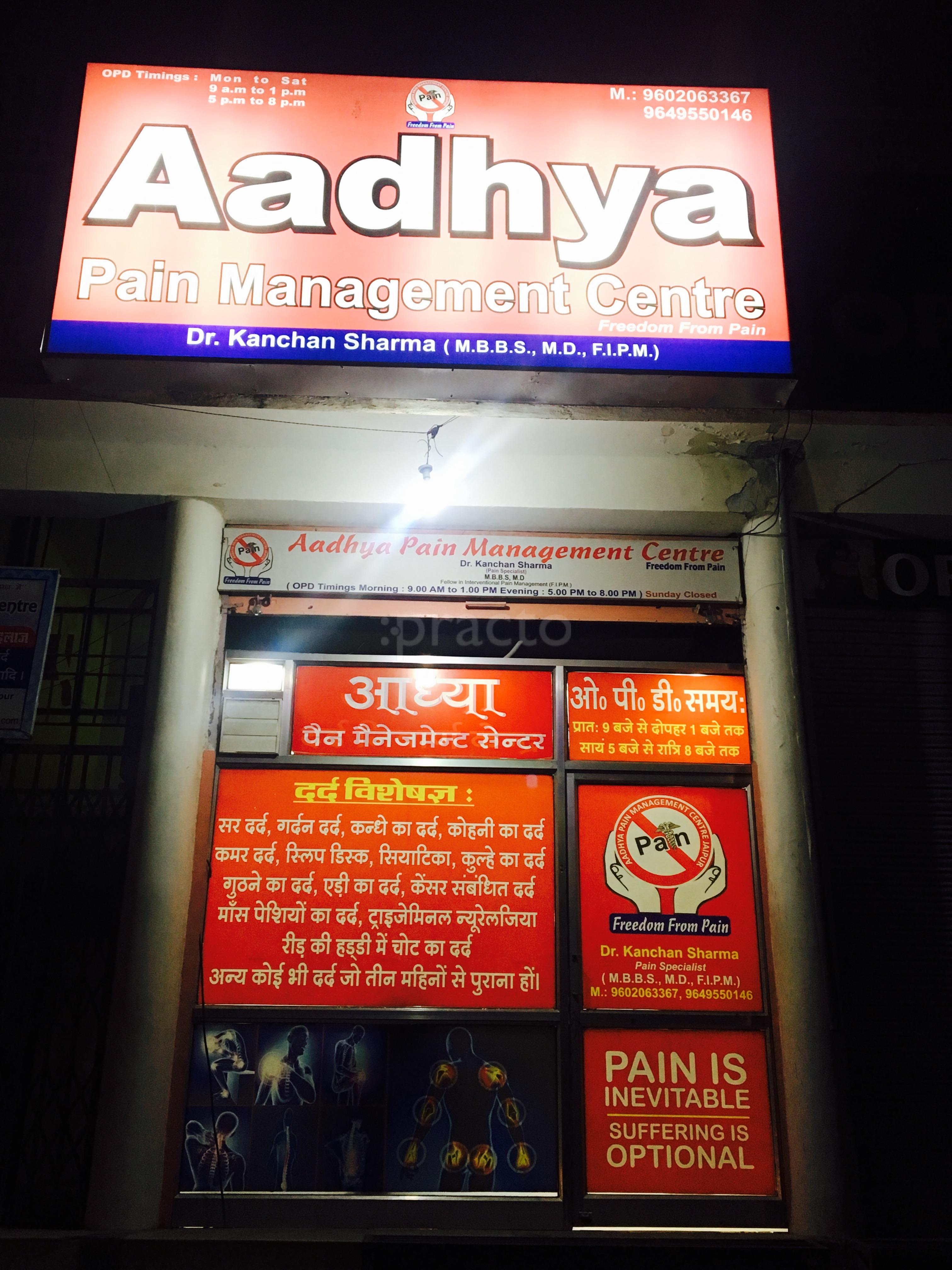 Entrance at Aadhya Pain Management Centre Vidhyadhar Nagar Jaipur
