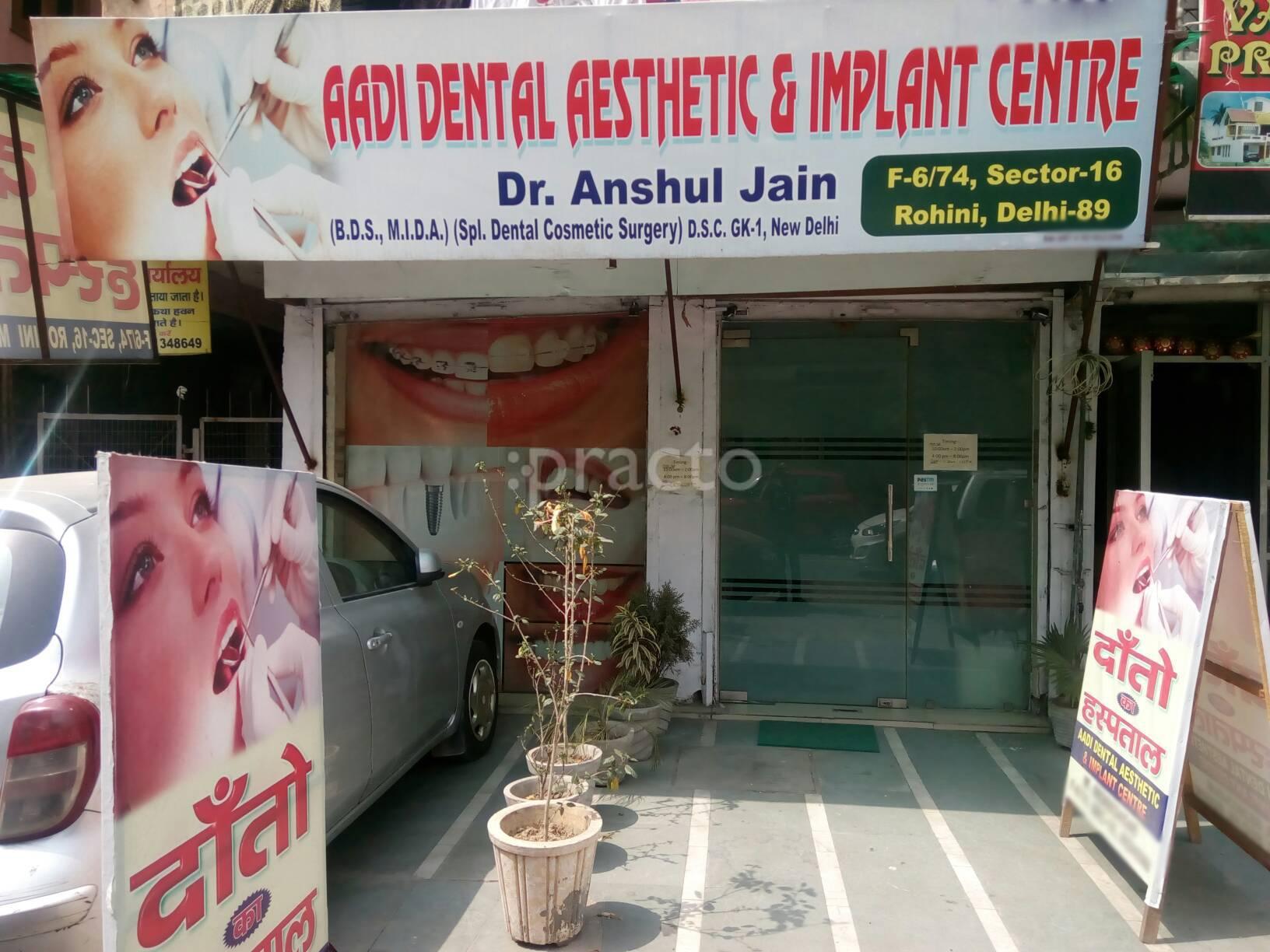Entrance at Aadi Dental Aesthetic & Implant Centre Rohini Sector 16 Delhi