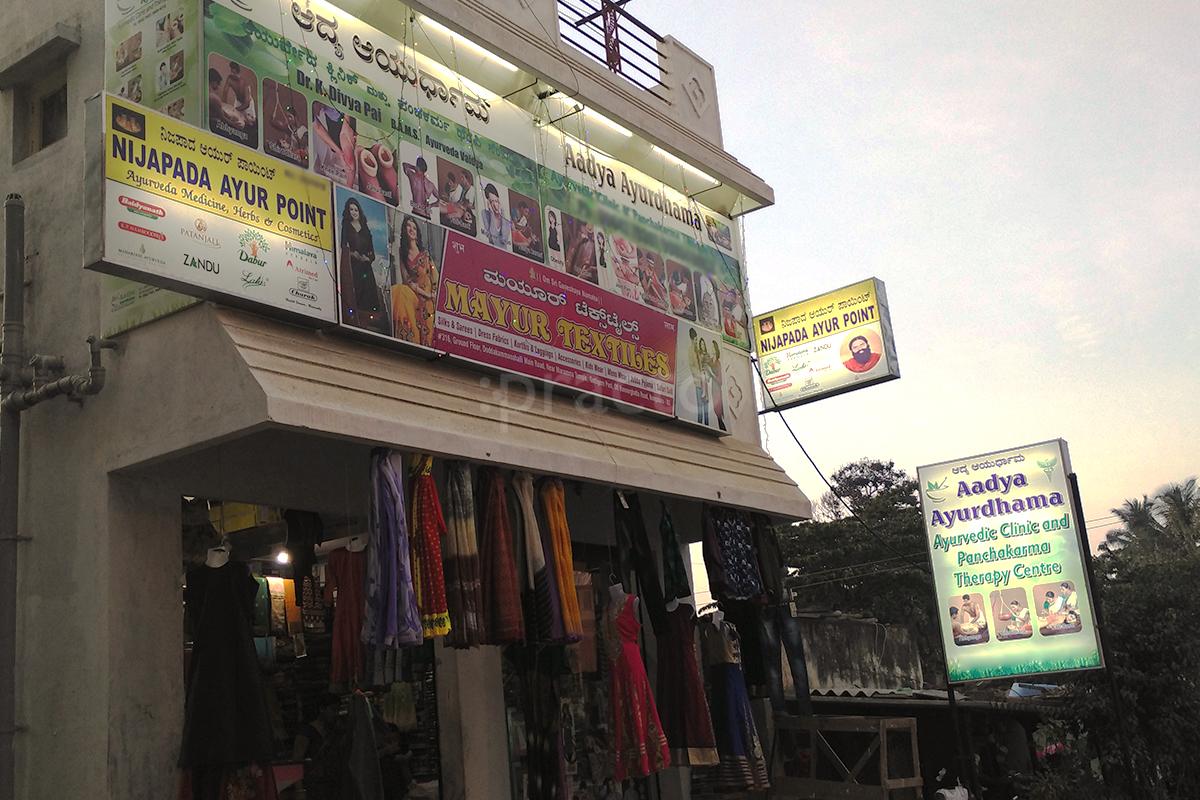 Entrance at Aadya Ayurdhama Bannerghatta Road Bangalore
