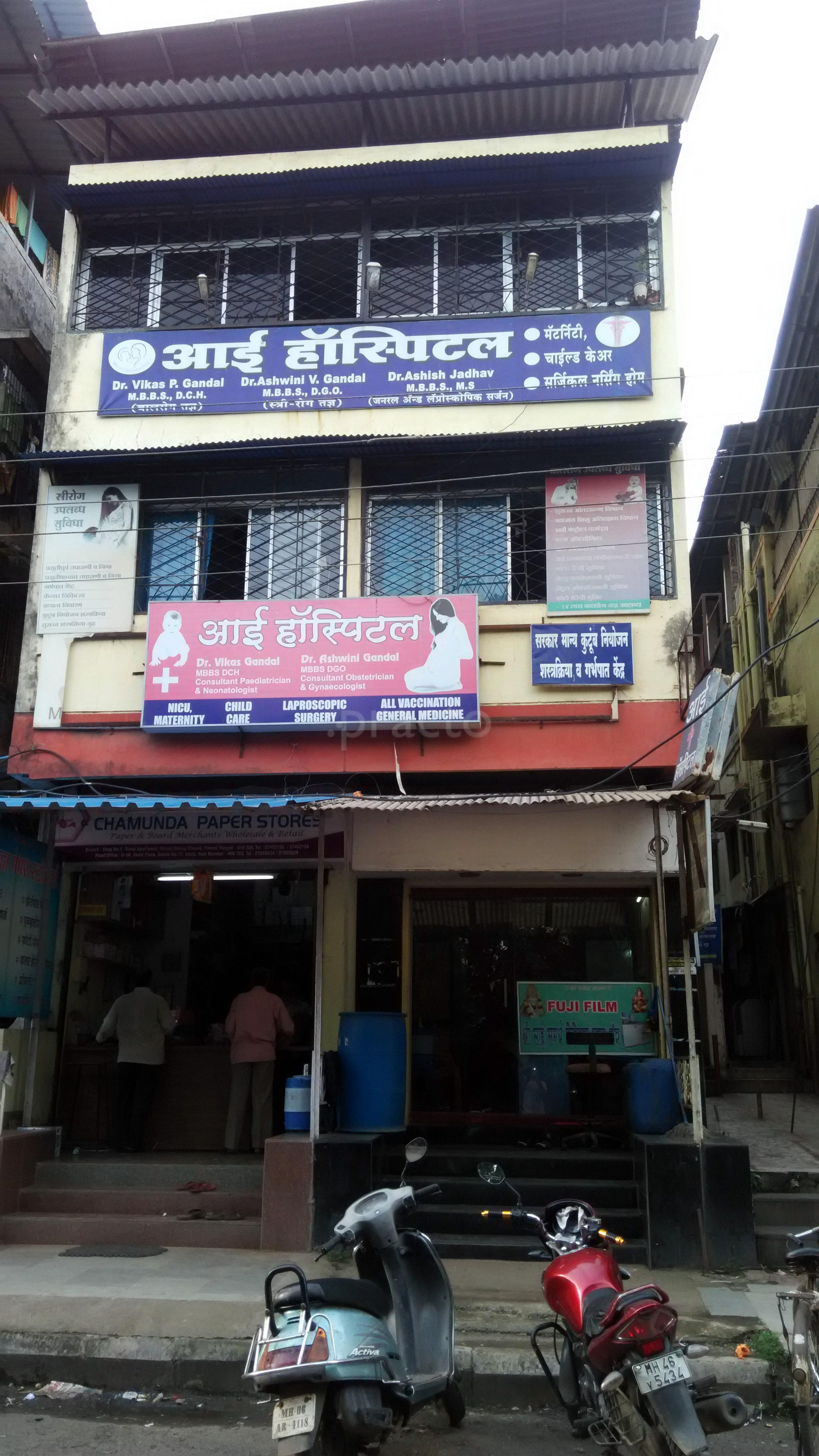 Entrance at Aai hospital Panvel Navi Mumbai