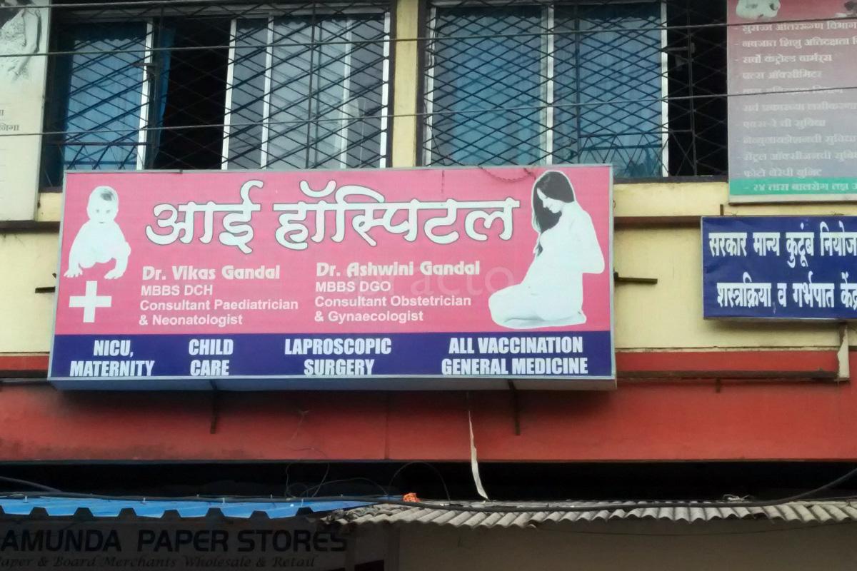 Entrance at Aai hospital Panvel Navi Mumbai