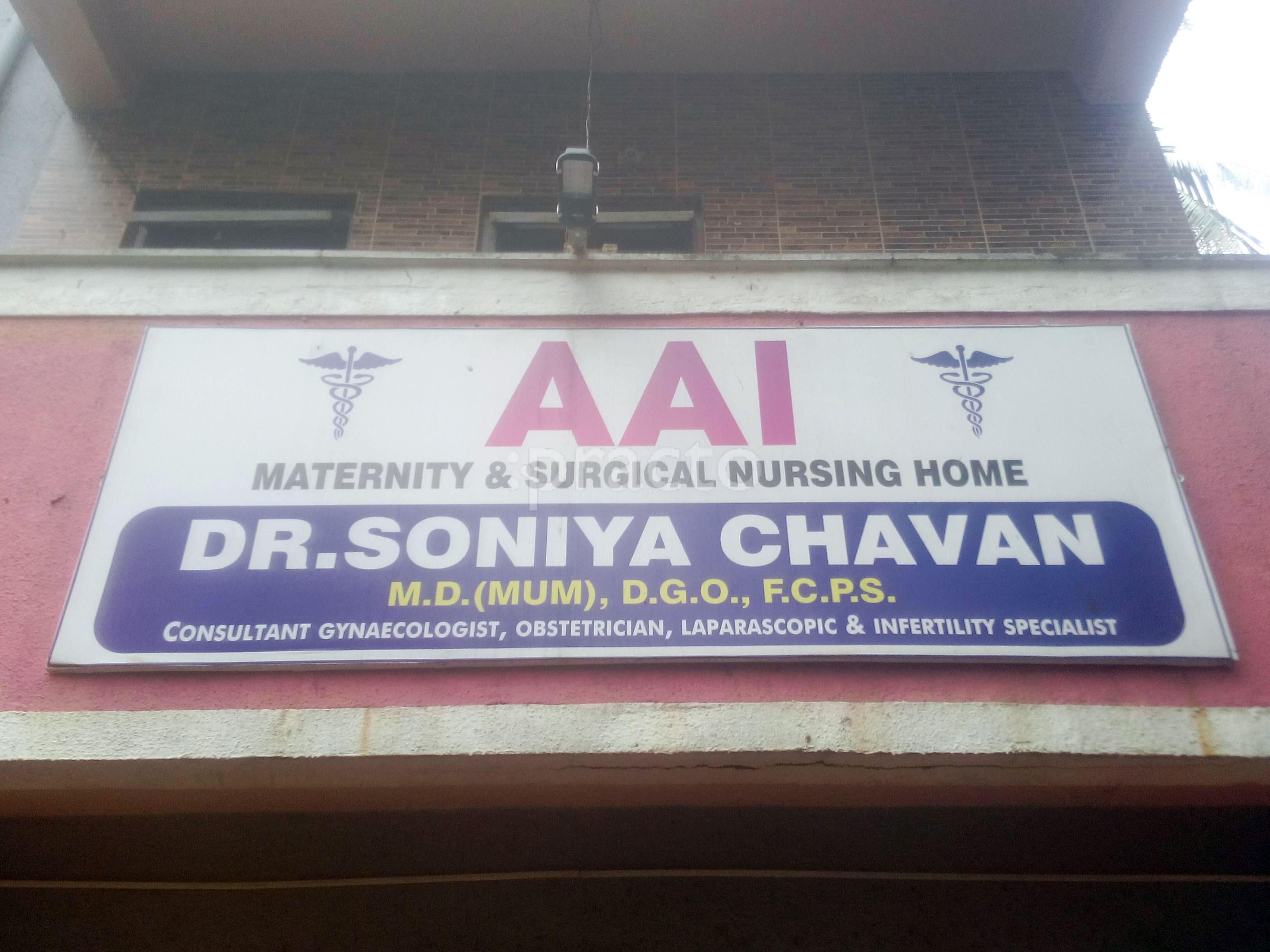 Entrance at AAI Maternity & Surgical Nursing Home Dombivli Thane