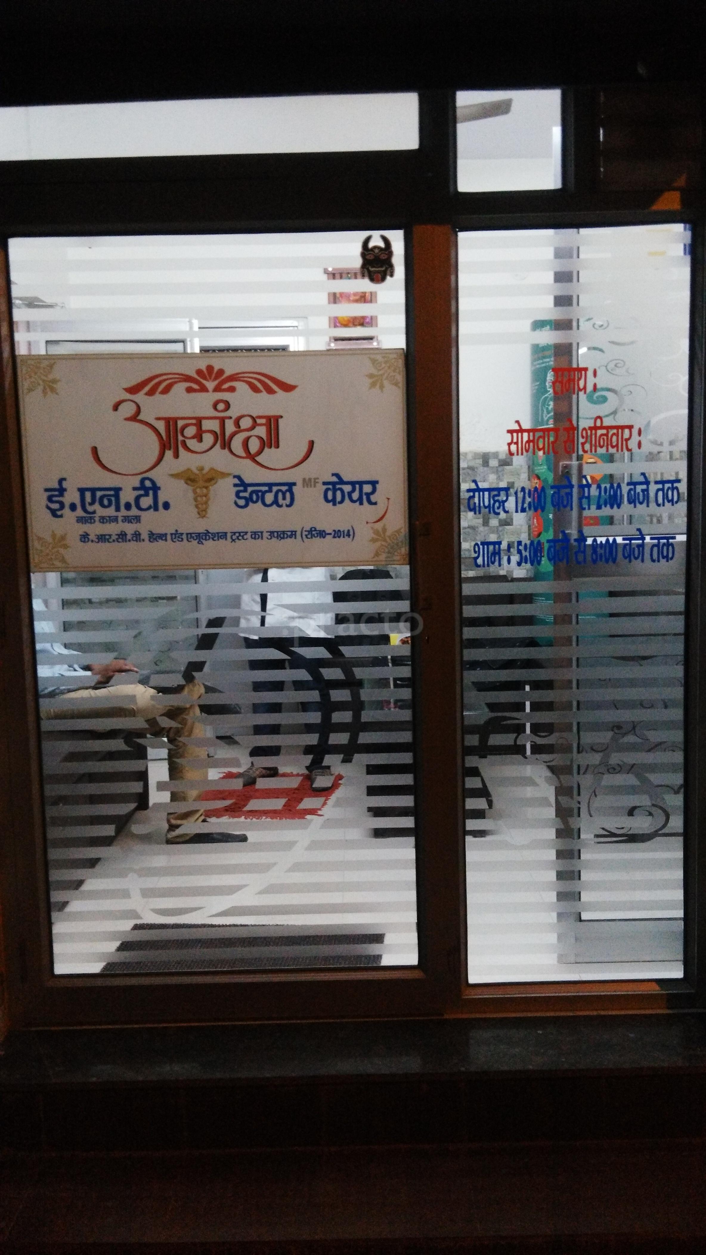 AAKANSHA E.N.T & DENTAL MAXILOFACIAL CARE Old Raj Nagar Ghaziabad