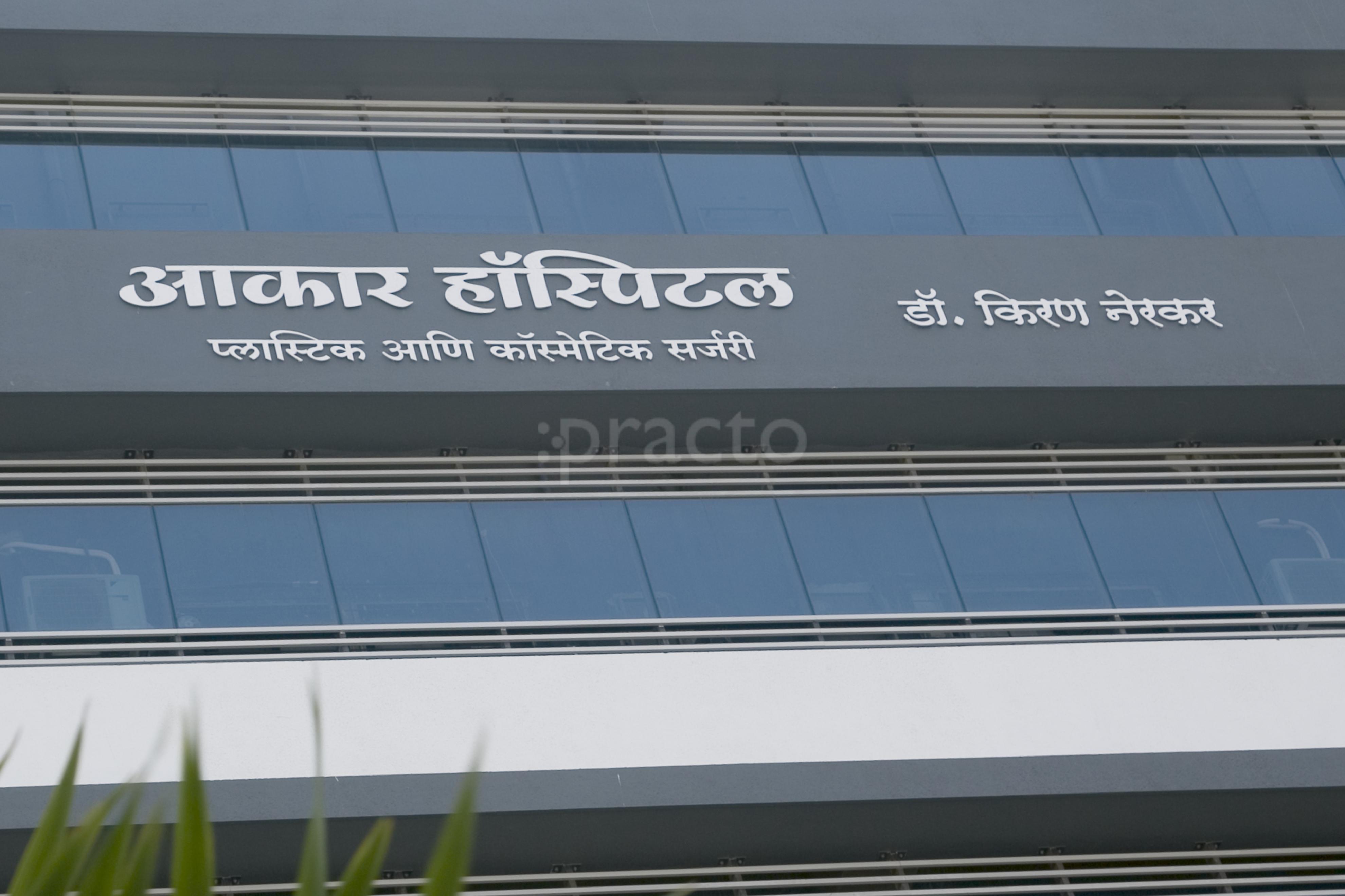 Entrance at Aakar Hospital Matoshree Nagar Nashik