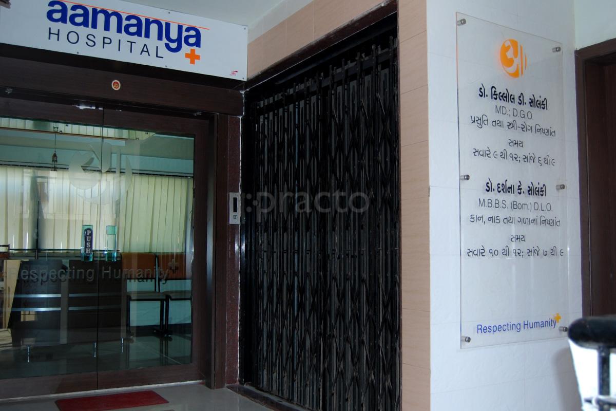 Entrance at Aamanya Hospital Adajan Dn Surat