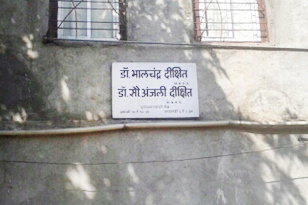 Entrance at Aapka Clinic Sadashiv Peth Pune