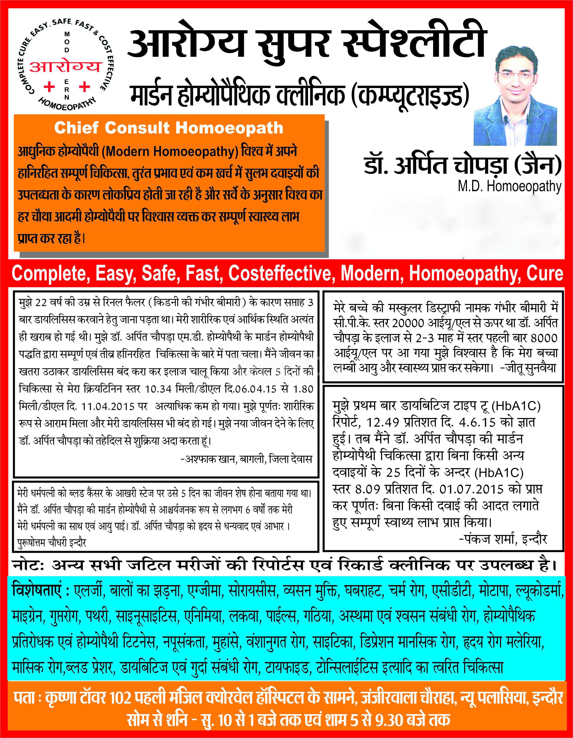 Others at Aarogya Super Speciality Modern Homoeopathy New Palasia Indore