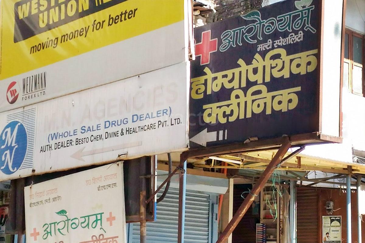 Entrance at Aarogyam Homoeopathic Clinic Lucknow Chowk Lucknow