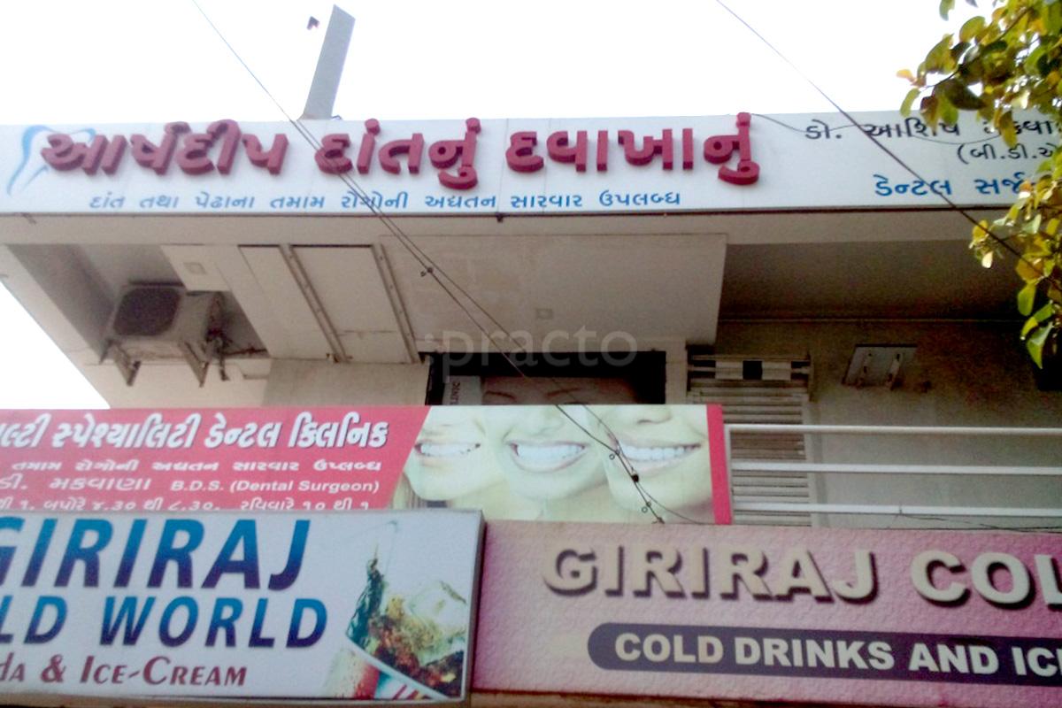 Entrance at Aarshdeep Dental Clinic Rajkot Raiya Road Rajkot