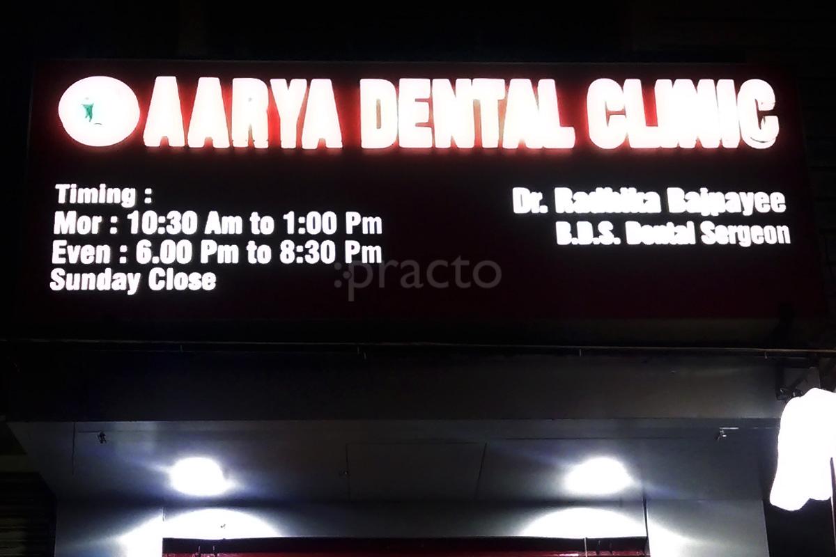 Entrance at Aarya Dental Clinic Swavalambi Nagar Nagpur