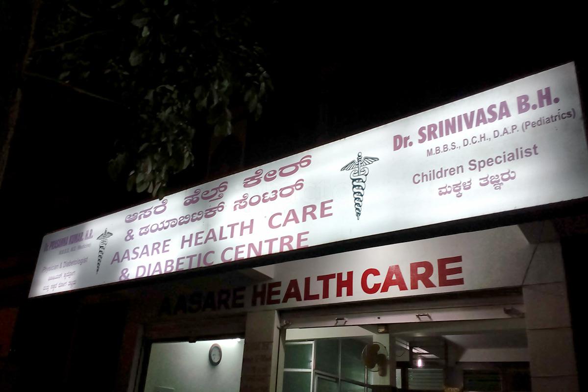 Entrance at Aasare Health Care Mysore South Mysore