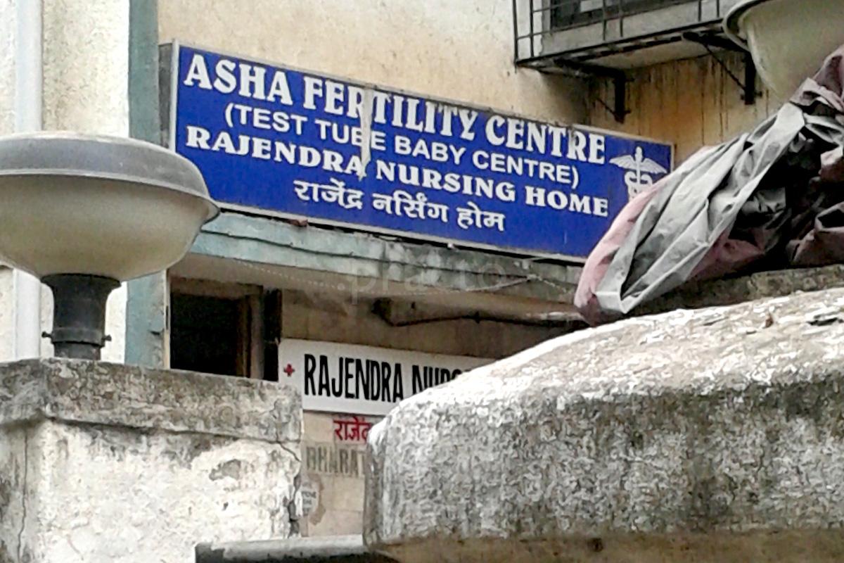 Entrance at Aasha  Fertility Centre Borivali West Mumbai
