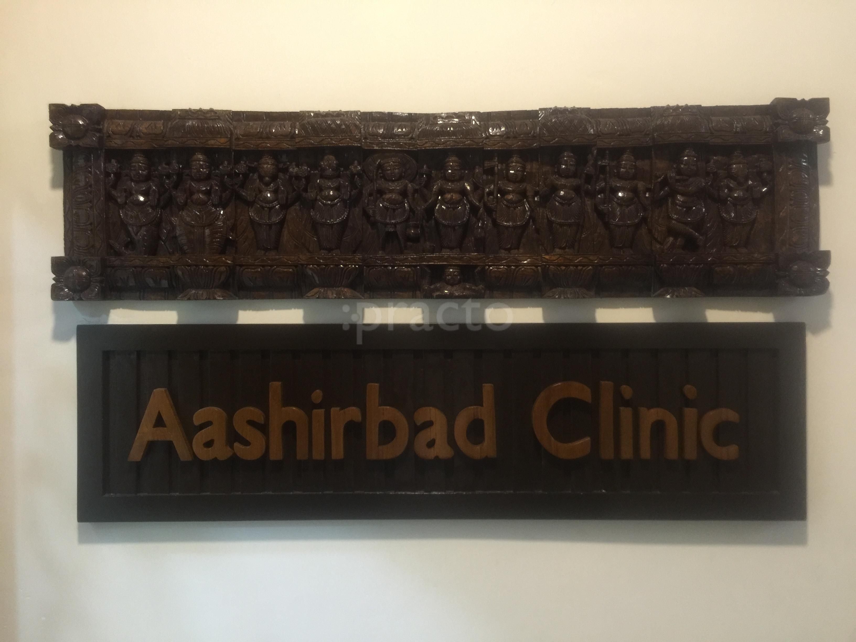 Aashirbad Clinic Salt Lake Kolkata
